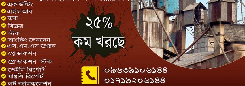 Auto Rice Mill Offer - 20% Off